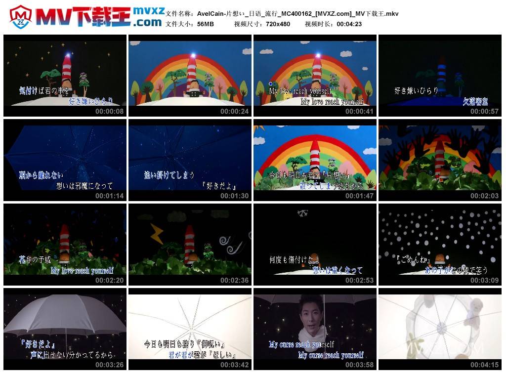 AvelCain-片想い_日语_流行_MC400162